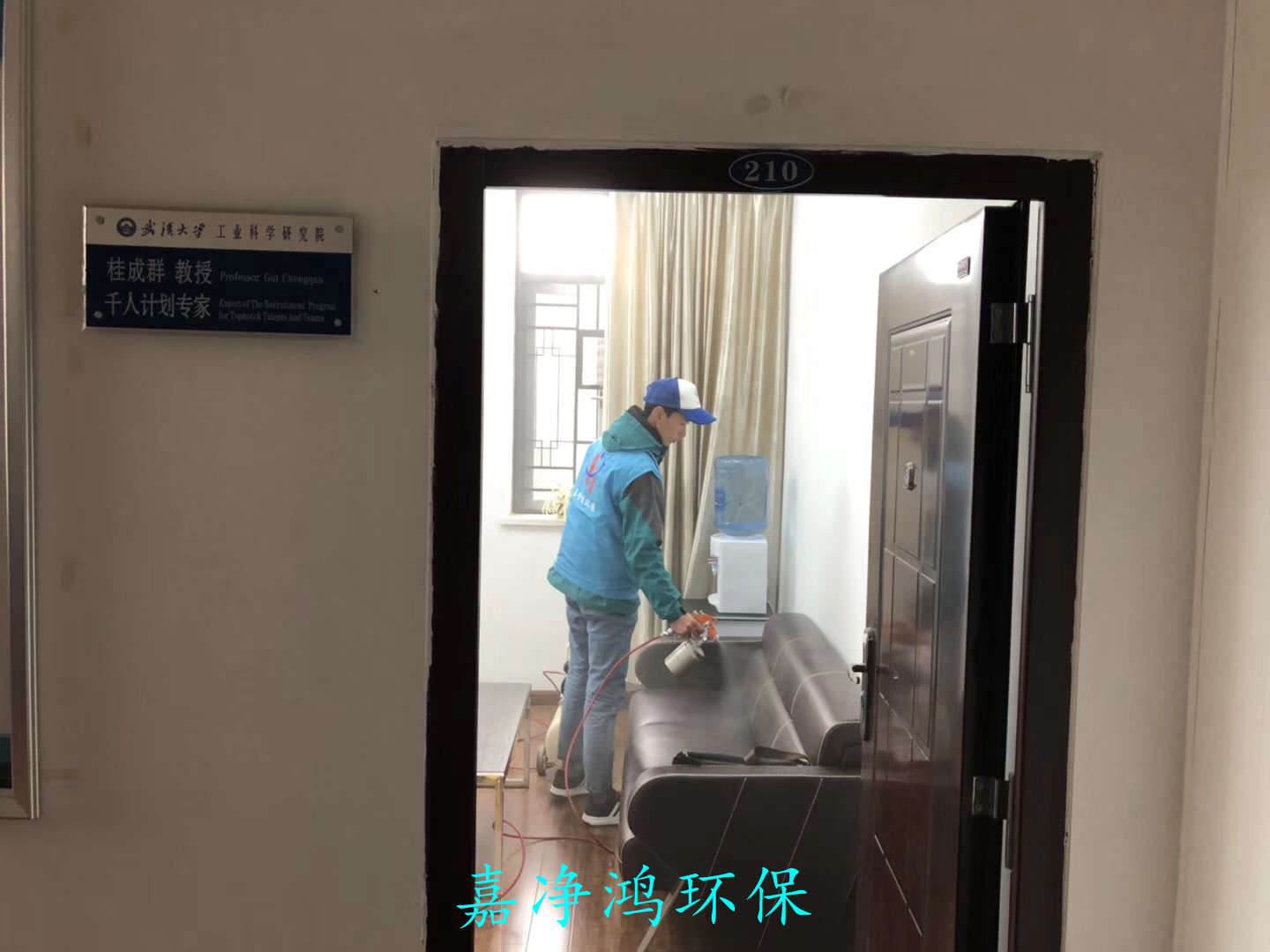 武漢市嘉凈鴻環(huán)?？萍加邢薰? style=