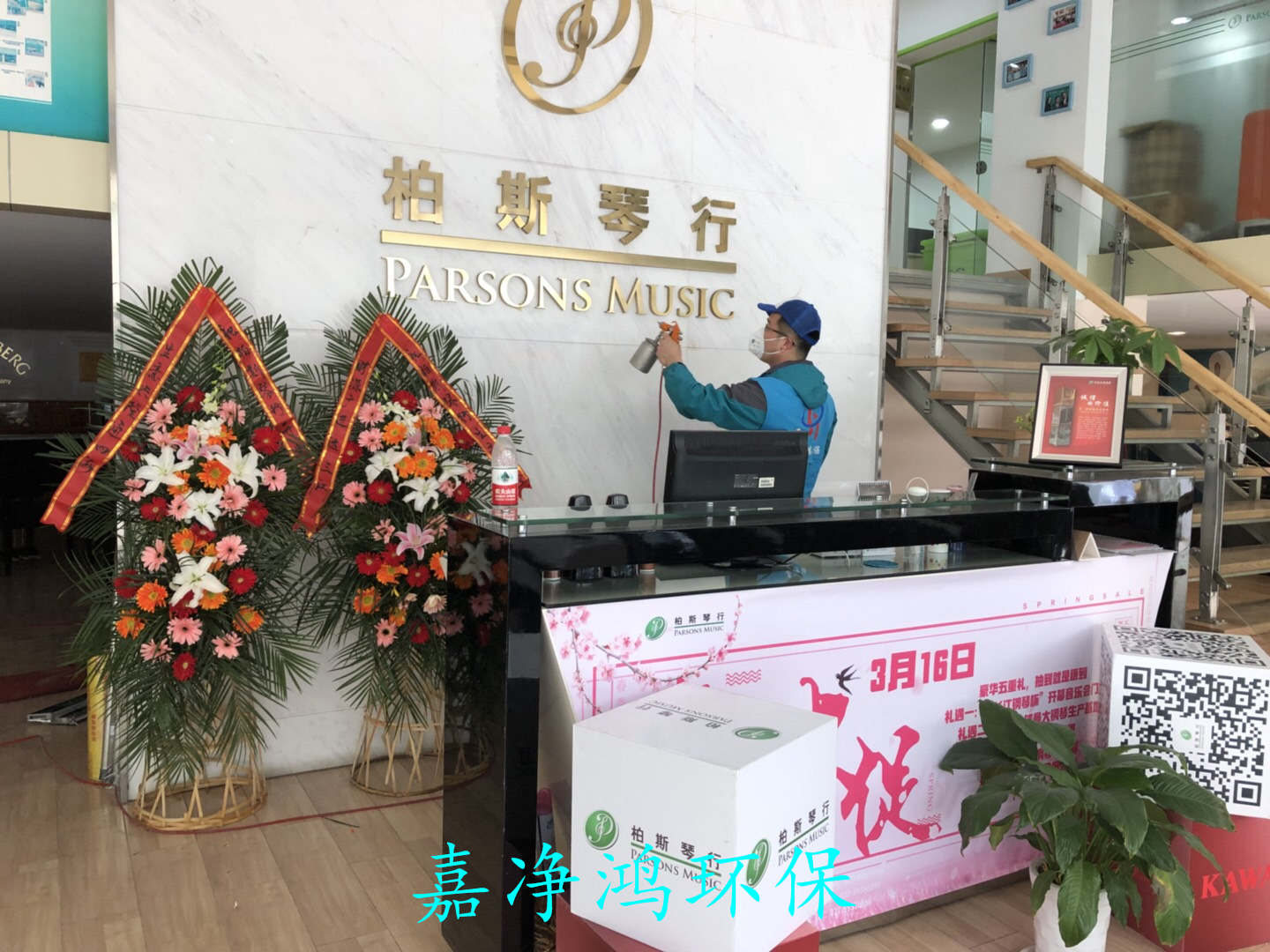 武漢市嘉凈鴻環(huán)?？萍加邢薰? style=