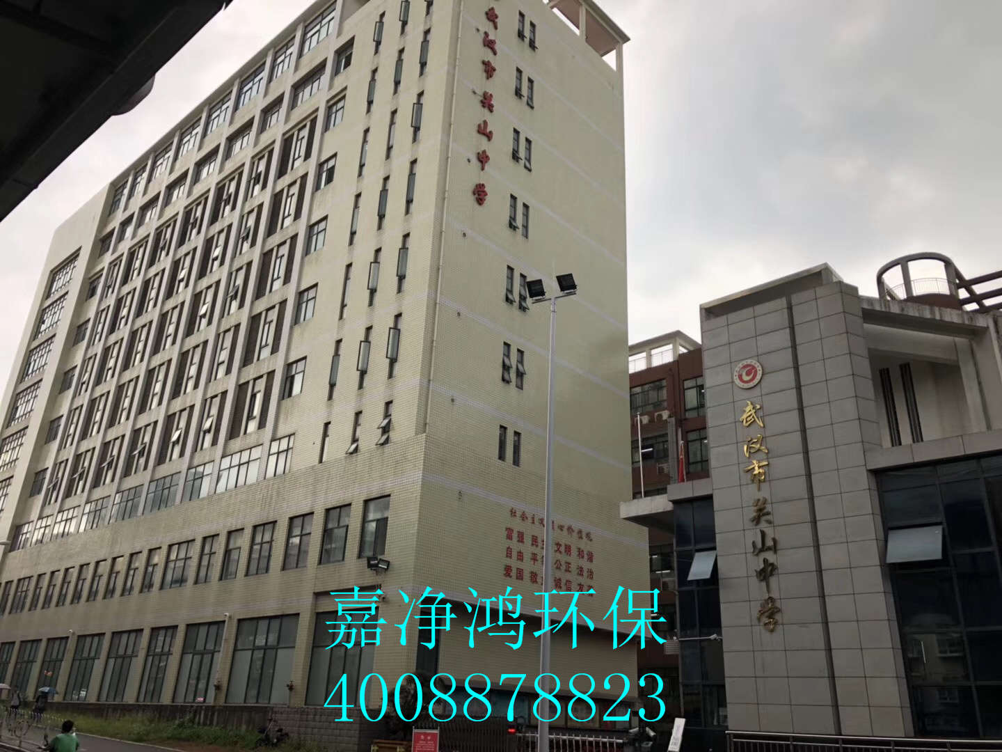 武漢市嘉凈鴻環(huán)?？萍加邢薰? style=