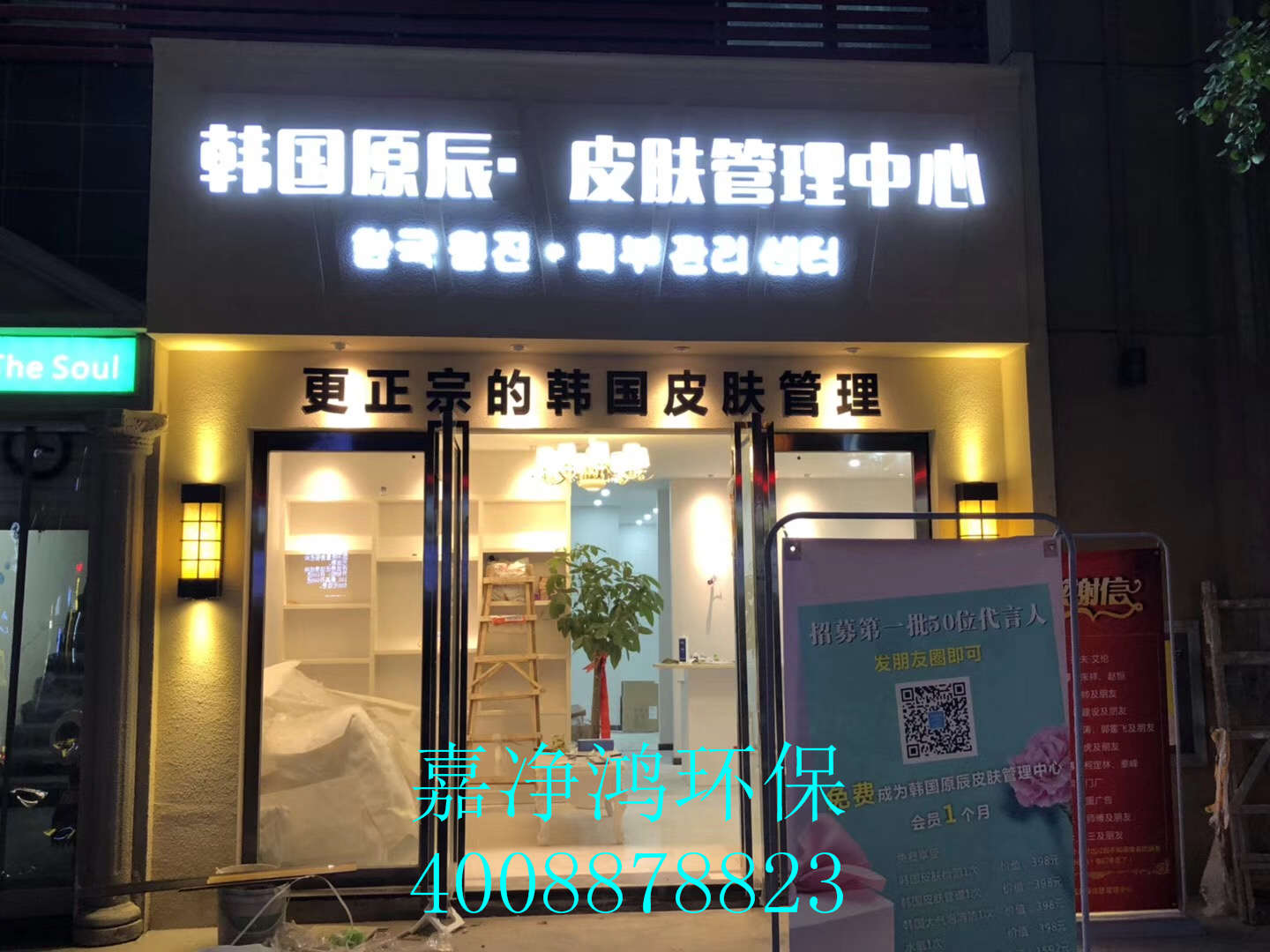 武漢市嘉凈鴻環(huán)?？萍加邢薰? style=