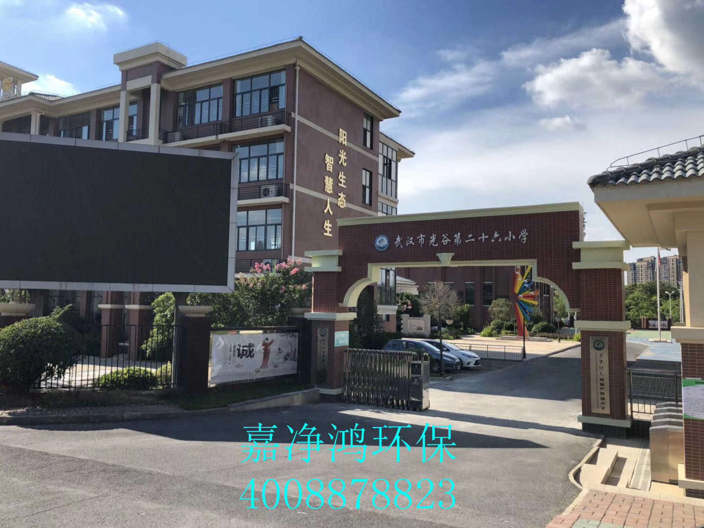 武漢市嘉凈鴻環(huán)?？萍加邢薰? style=