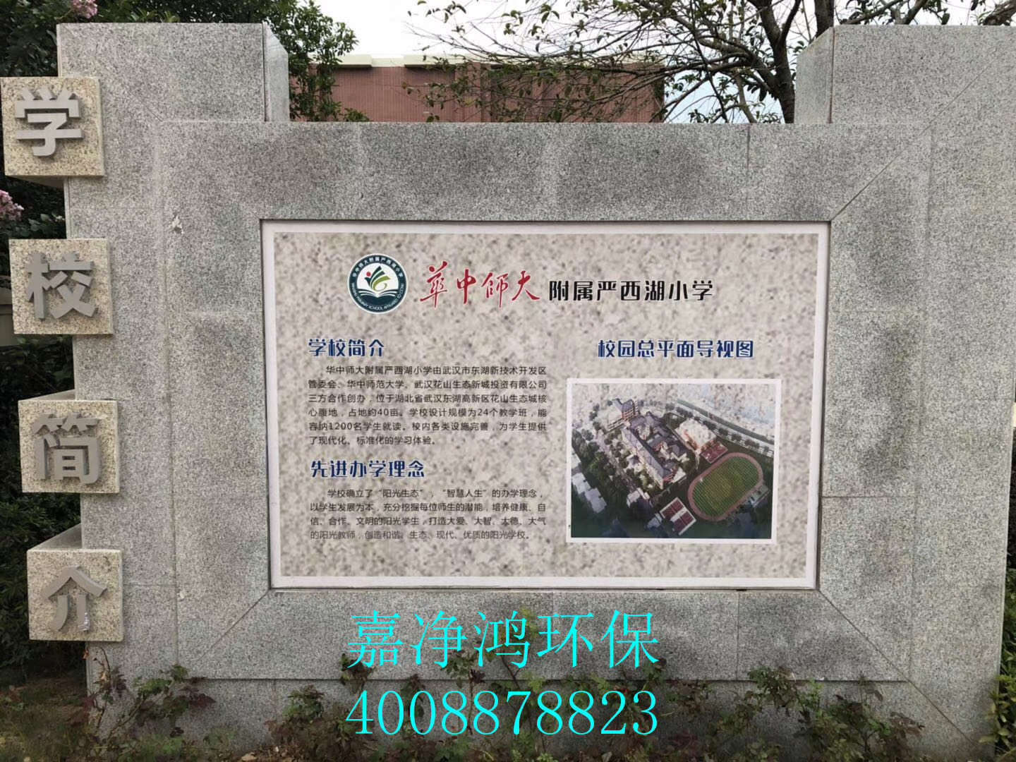 武漢市嘉凈鴻環(huán)?？萍加邢薰? style=