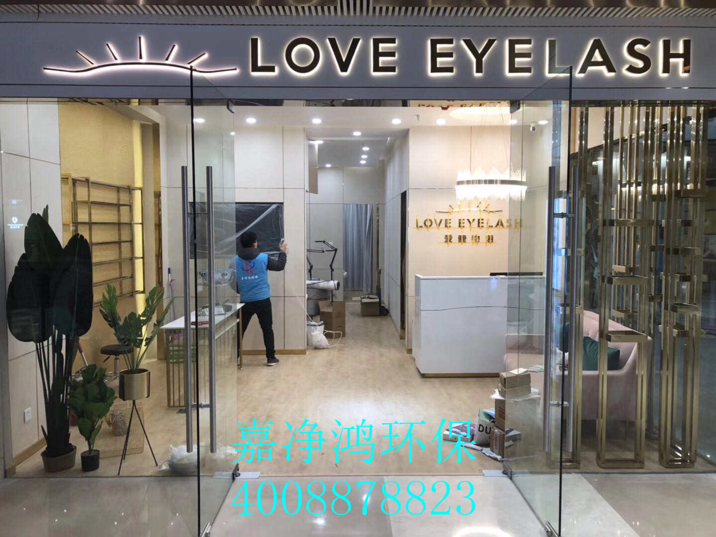 武漢市嘉凈鴻環(huán)?？萍加邢薰? style=