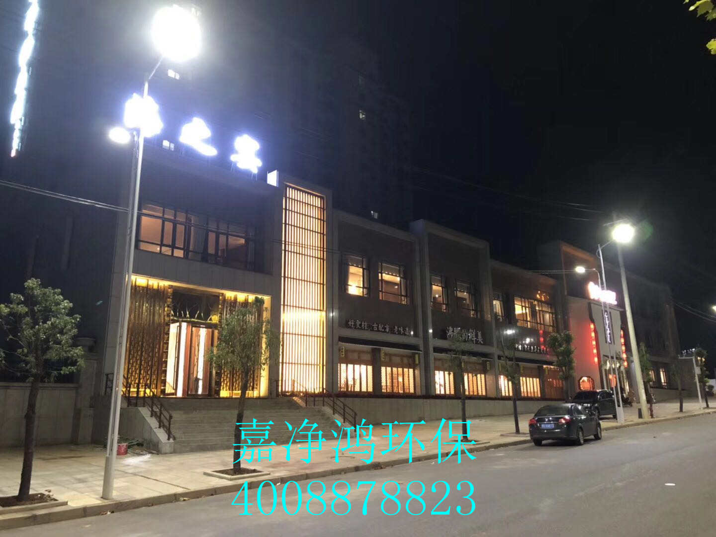 武漢市嘉凈鴻環(huán)?？萍加邢薰? style=