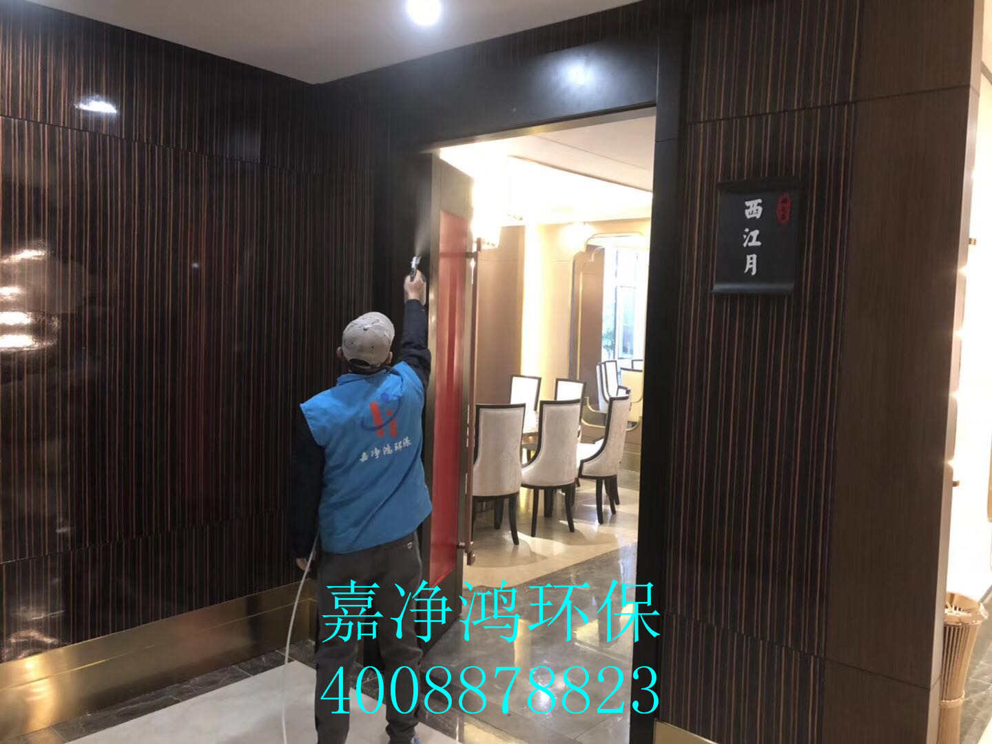 武漢市嘉凈鴻環(huán)?？萍加邢薰? style=