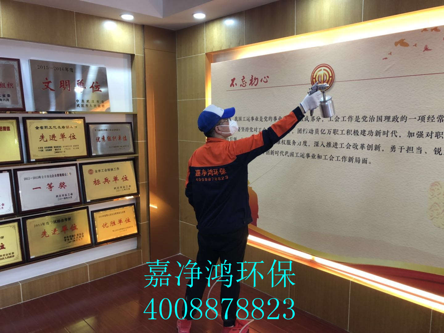 武漢市嘉凈鴻環(huán)?？萍加邢薰? style=