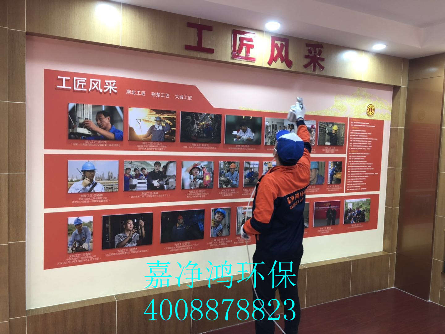 武漢市嘉凈鴻環(huán)?？萍加邢薰? style=