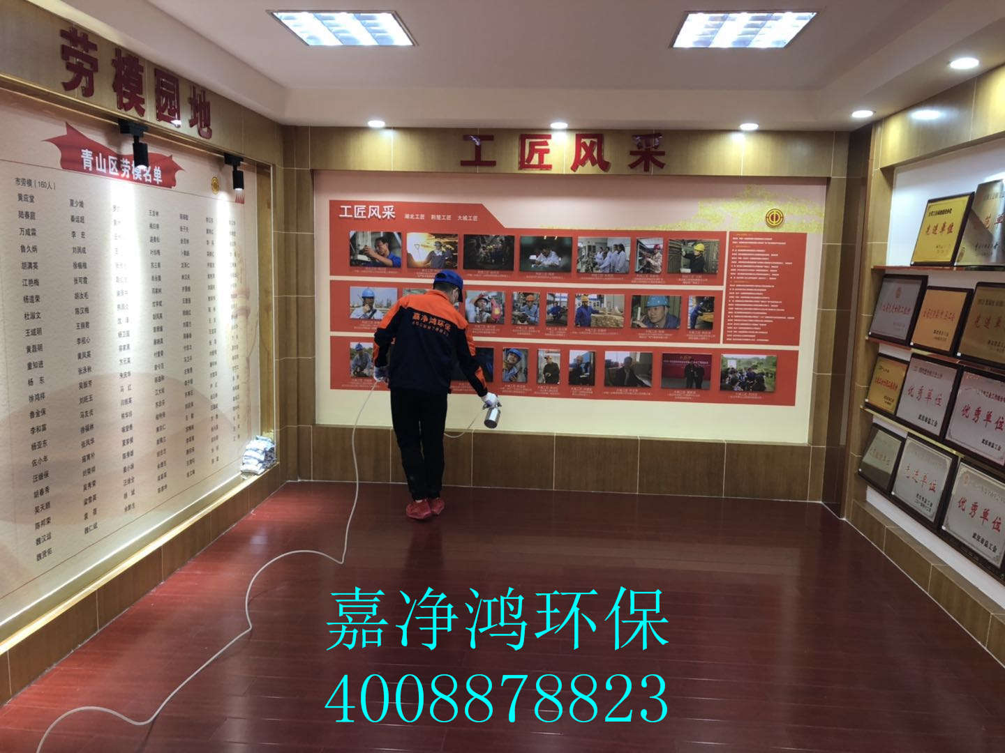 武漢市嘉凈鴻環(huán)?？萍加邢薰? style=