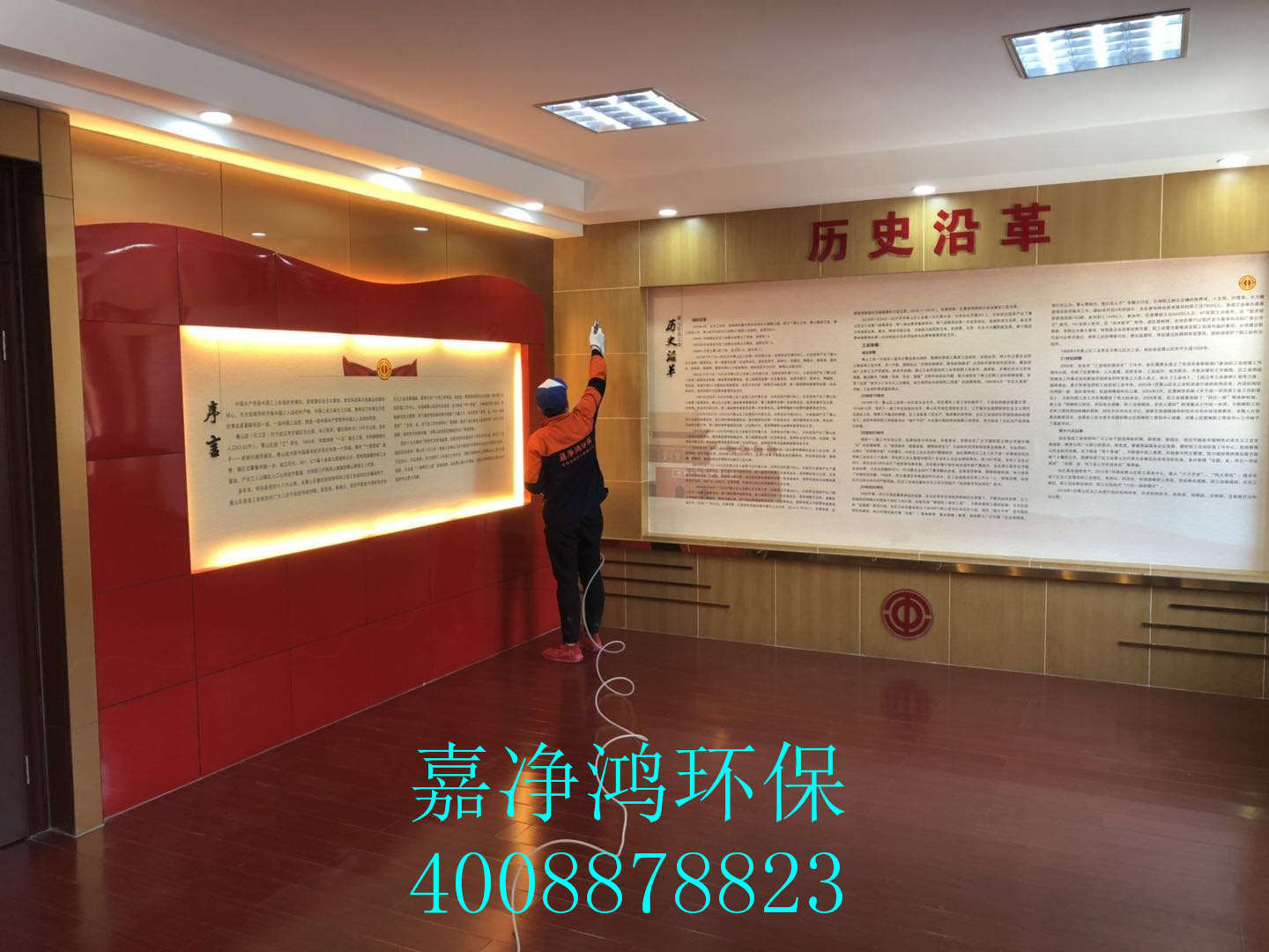 武漢市嘉凈鴻環(huán)?？萍加邢薰? style=