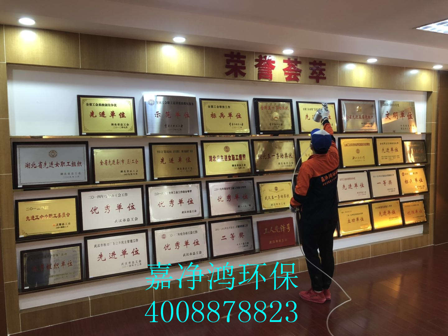 武漢市嘉凈鴻環(huán)保科技有限公司