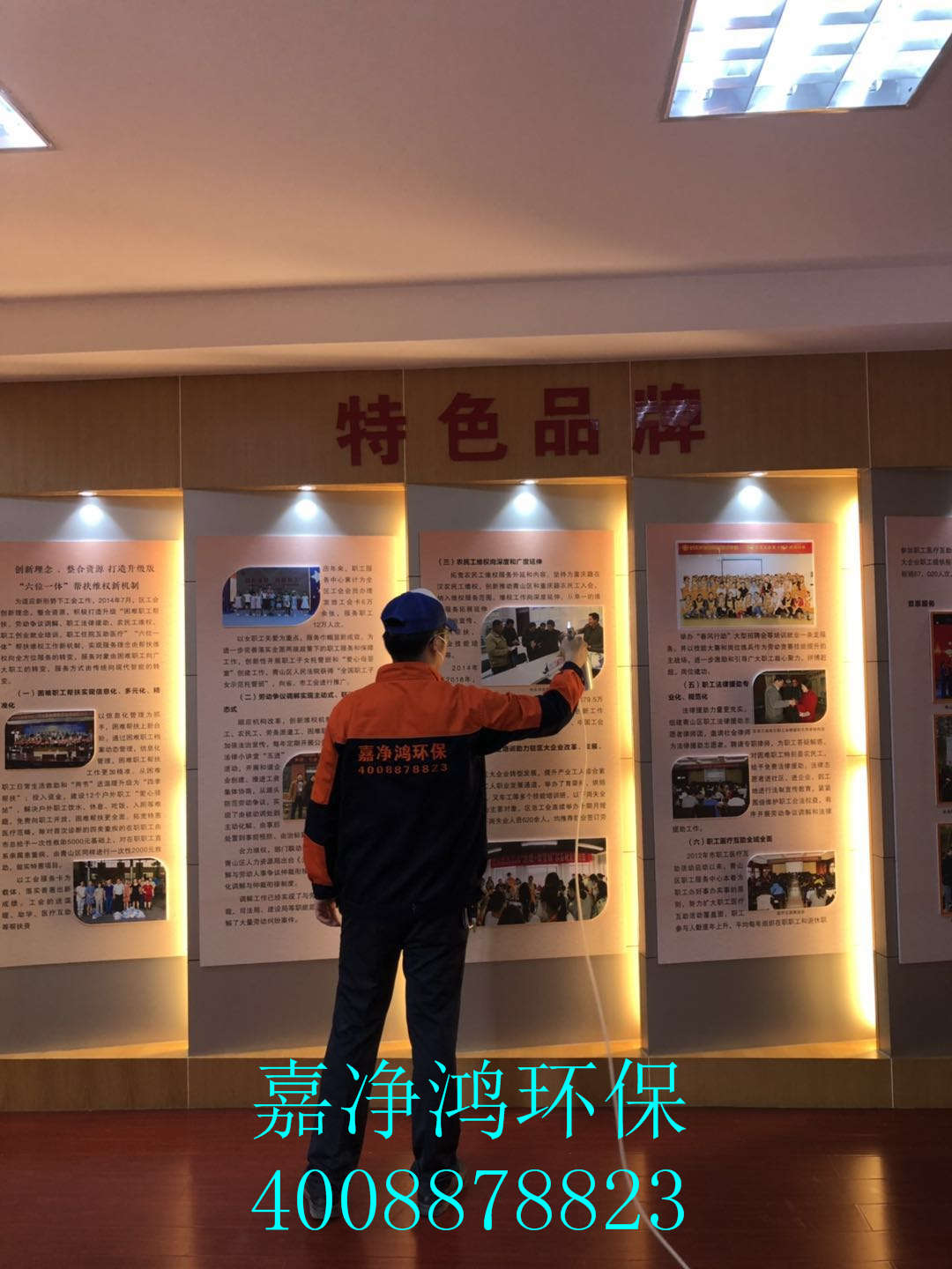 武漢市嘉凈鴻環(huán)?？萍加邢薰? style=