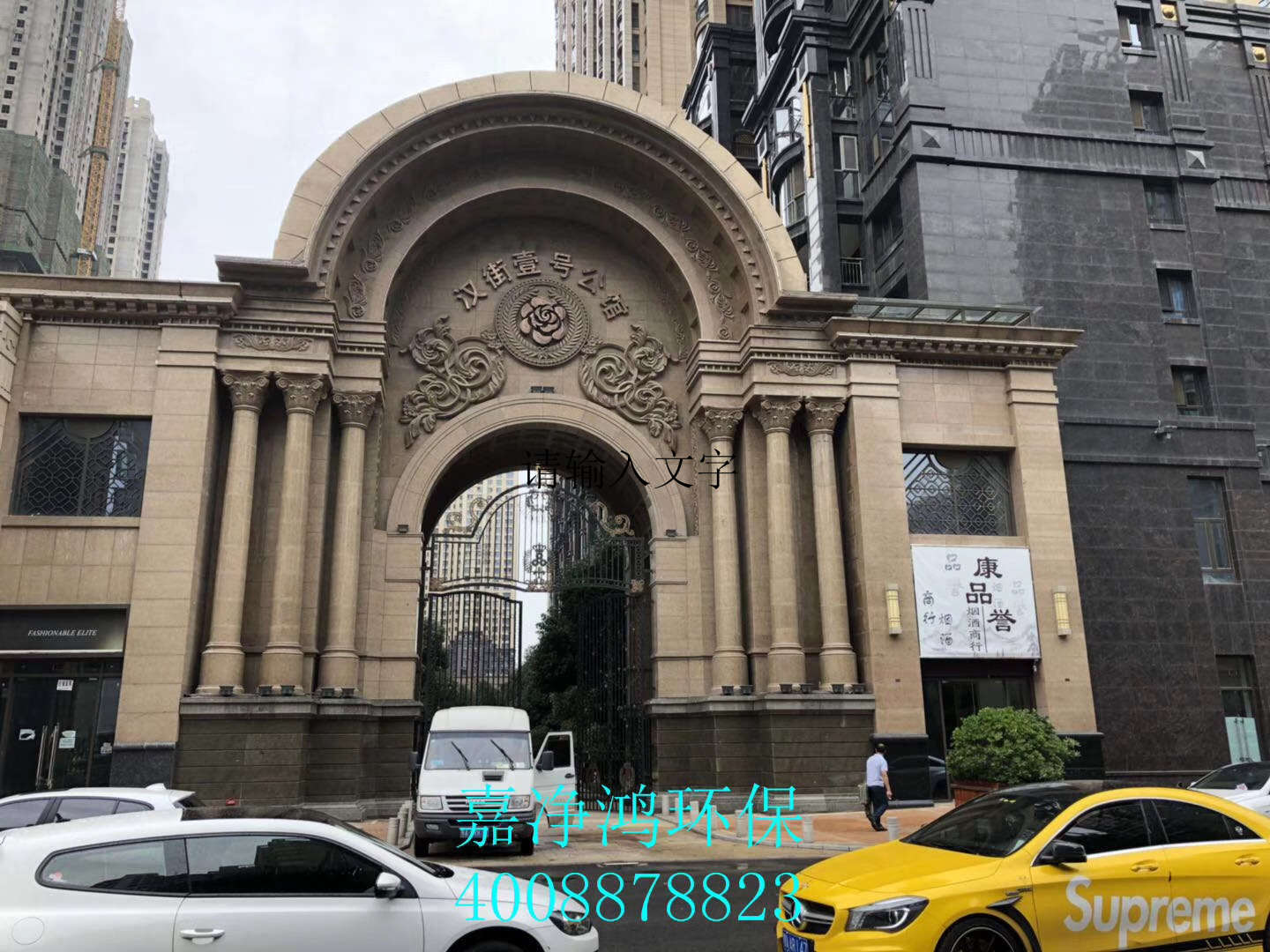 武漢市嘉凈鴻環(huán)?？萍加邢薰? style=