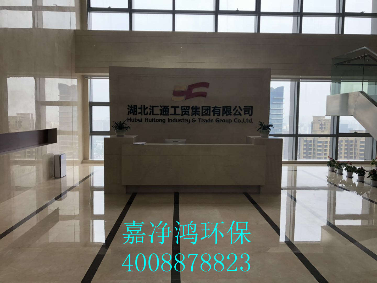 武漢市嘉凈鴻環(huán)?？萍加邢薰? style=