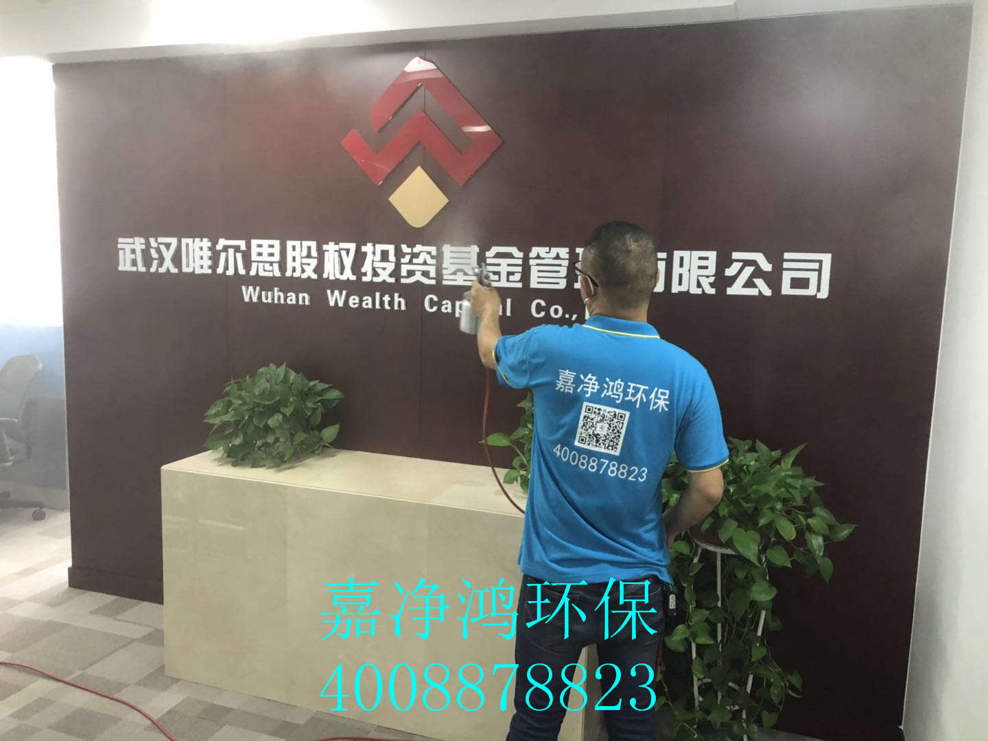 武漢市嘉凈鴻環(huán)?？萍加邢薰? style=