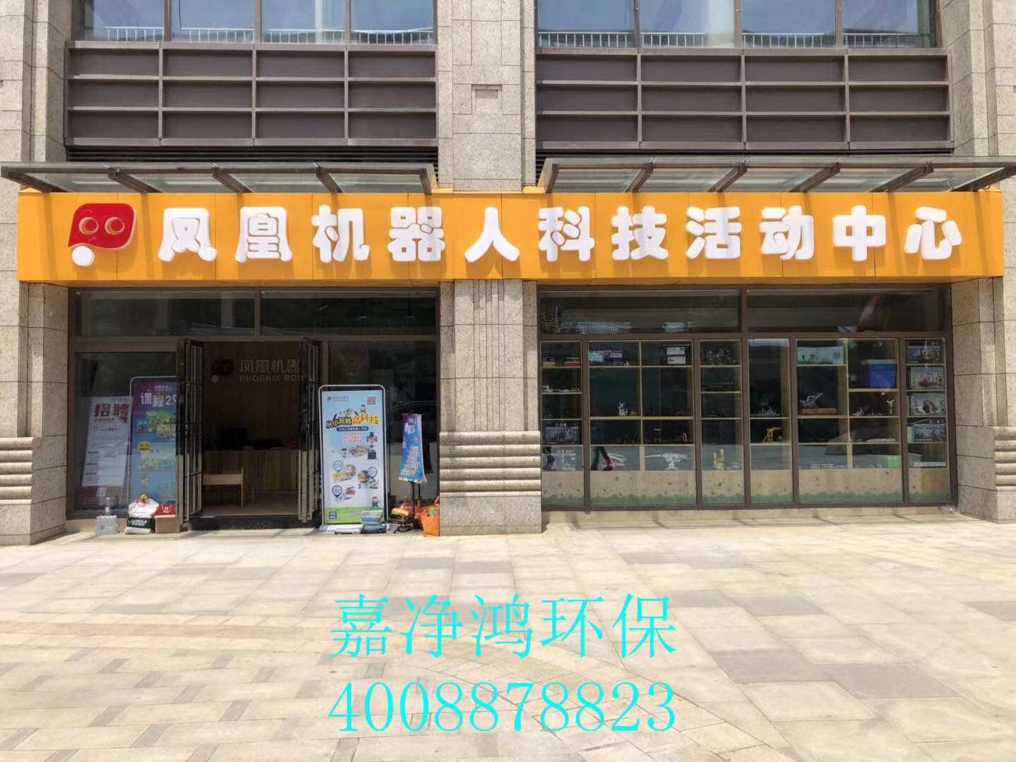 武漢市嘉凈鴻環(huán)?？萍加邢薰? style=