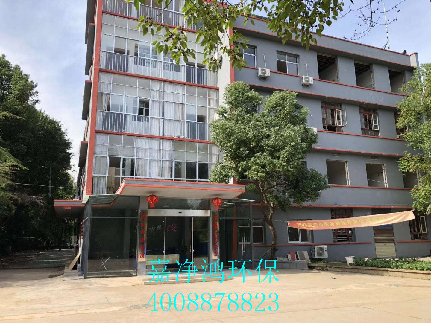 武漢市嘉凈鴻環(huán)?？萍加邢薰? style=